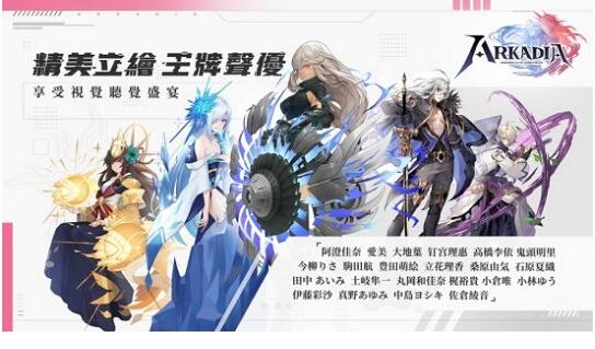 阿卡迪亚新手入门流程规则详解 阿卡迪亚手游怎么快速上手