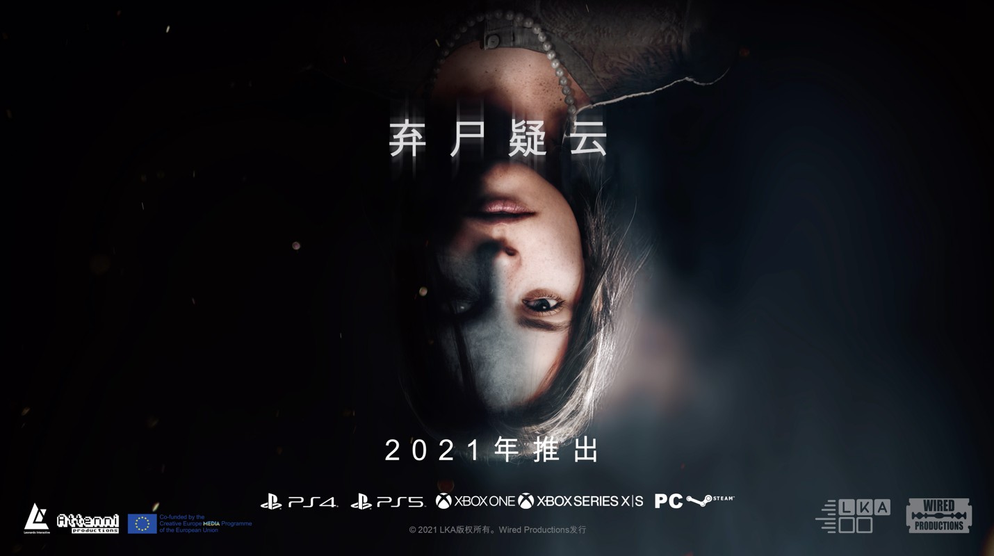 官宣:《弃尸疑云》将于2021年登陆各大平台