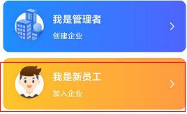 完美工事如何加入企业？完美工事加入企业的方法