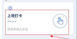 完美工事怎样打卡？完美工事打卡方法