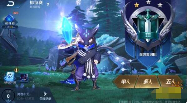 王者荣耀峡谷异闻任务第二阶段怎么做 王者荣耀峡谷异闻第二阶段任务攻略