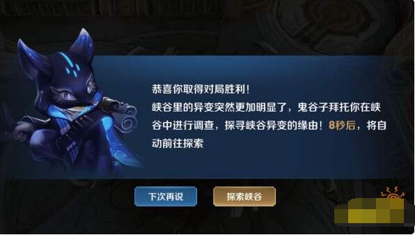 王者荣耀峡谷异闻任务第二阶段怎么做 王者荣耀峡谷异闻第二阶段任务攻略