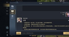 鸿图之下分营建造方法 鸿图之下分营怎么建造