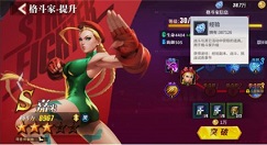 街霸对决s卡哪个好?街霸对决s卡角色排行与选择使用解析