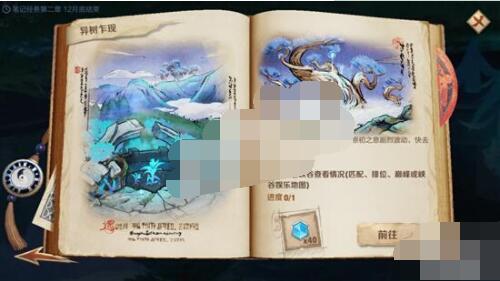 王者荣耀峡谷异闻答案怎么选 王者荣耀峡谷异闻第二章答案