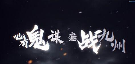 少年三国志零选择哪个阵营好 少年三国志阵营选择分析