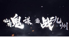 少年三国志零选择哪个阵营好 少年三国志阵营选择分析