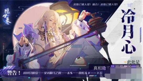 隐世录手游什么角色厉害 隐世录手游最强角色推荐