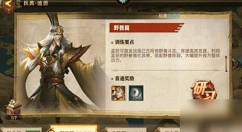 少年三国志零野兽篇怎么速通 少年三国志零野兽篇快速通关教程