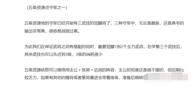 鸿图之下五级地速刷攻略 鸿图之下五级地速刷如何搭配