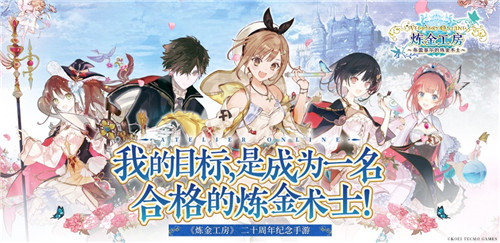 《炼金工房:布蕾塞尔的炼金术士》今日首测:还你一个原汁原味