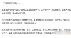 鸿图之下五级地速刷攻略 鸿图之下五级地速刷如何搭配