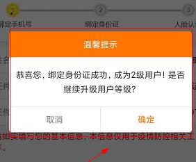 幸福秦皇岛如何升级？幸福秦皇岛升级步骤
