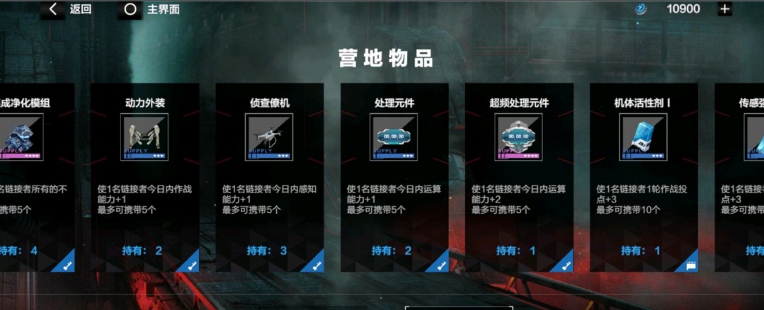 战双帕弥什新主线第一区域怎么过?战双帕弥什新主线第一区域完成方法详解