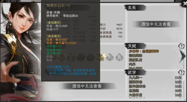 我的侠客六脉装备选择什么?我的侠客六脉装备选择搭配