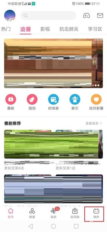 哔哩哔哩怎么查看视频播放数据?哔哩哔哩查看视频播放数据的步骤方法截图