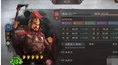 三国志战略版武将搭配图表2020 三国志战略版攻略