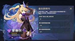 原神未归的熄星活动攻略 原神未归的熄星活动怎么玩