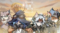 巨像骑士团拿破仑值得获取吗 巨像骑士团拿破仑角色介绍