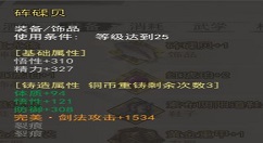 我的侠客石中剑在哪里？我的侠客最快最简单获得石中剑办法详解