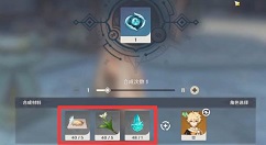 原神1.1版本新道具怎么使用 原神1.1版本新道具使用方法