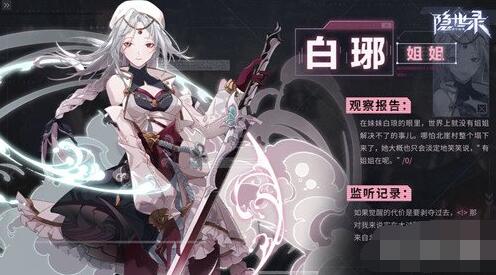 隐世录手游初始职业怎么选 隐世录手游职业推荐介绍