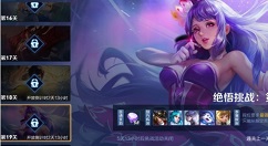 王者荣耀绝悟挑战19关怎么过?王者荣耀绝悟挑战19关英雄选择过关解析