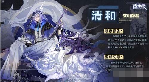 隐世录手游拟态式怎么养成 隐世录手游拟态式养成介绍