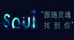soul去哪修改个人昵称 soul修改个人昵称的操作步骤