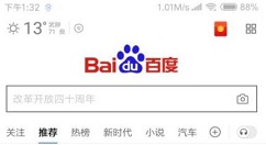 电脑百度一下怎么设置为首页 电脑百度一下设置为首页方法