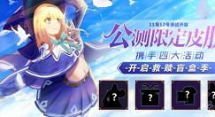 救赎之地11月12日公测福利一览 救赎之地更新内容分享