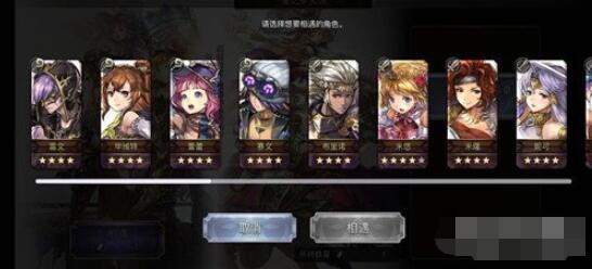 另一个伊甸初始四星选什么好 另一个伊甸初始四星角色推荐