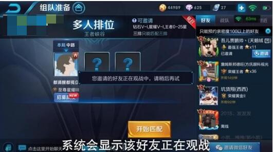 王者荣耀怎么观战好友2020 王者荣耀观看好友对战方法