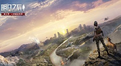 明日之后大河区野兽在哪里？明日之后第三季野外狩猎任务完成解析