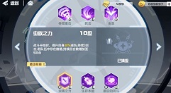 凹凸世界手游安特技能是什么?凹凸世界手游A阶利刃系参赛者安特技能一览