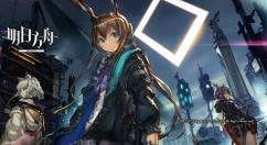 明日方舟新剿灭作战怎么玩？明日方舟新剿灭作战系统玩法攻略