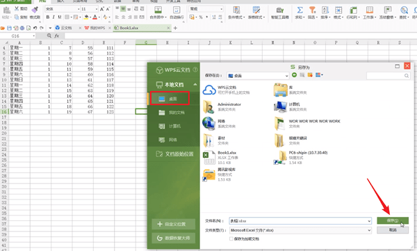 怎样把excel表格复制到word？把excel表格复制到word的操作步骤