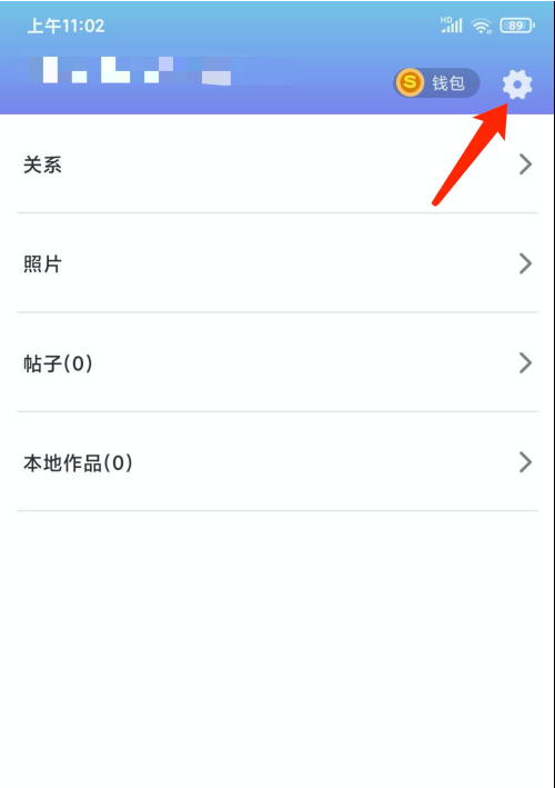 撕歌怎么关掉背景音乐？撕歌关掉背景音乐的步骤教程