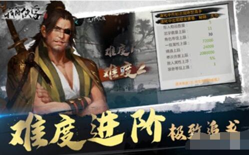 我的侠客怎么加入华山派 我的侠客手游中华山门派怎么玩