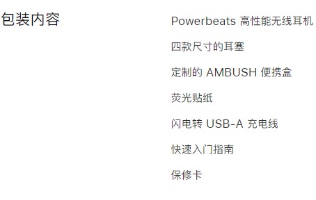 苹果发布夜光耳机：官网价1599元