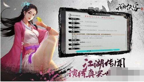 我的侠客怎么装备武学 我的侠客装备武学方法