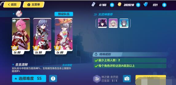 崩坏3严霜意志演习作战怎么打 崩坏3演习作战行动严霜意志通关打法详解