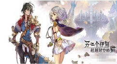 另一个伊甸剑术大师之书怎么获得 另一个伊甸主角的剑术大师之书在哪