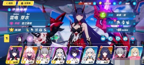 崩坏3严霜意志演习作战怎么打 崩坏3演习作战行动严霜意志通关打法详解