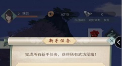 江湖悠悠怎么卖东西给施涉秋 江湖悠悠手游卖货给施涉秋任务攻略