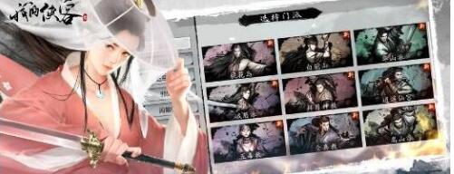 我的侠客怎么成功救老爹 我的侠客救老爹攻略