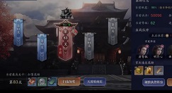 天涯明月刀手游天波府83层怎么打?天涯明月刀手游天波府83层过关阵容打法解析