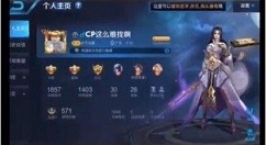 王者荣耀透明主页怎么制作 王者荣耀透明主页制作攻略