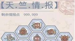 最强蜗牛天竺情报怎么加点 最强蜗牛天竺情报加点攻略