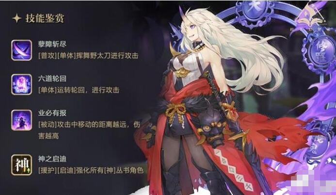 幻书启世录星熊技能属性介绍 幻书启世录星熊怎么玩